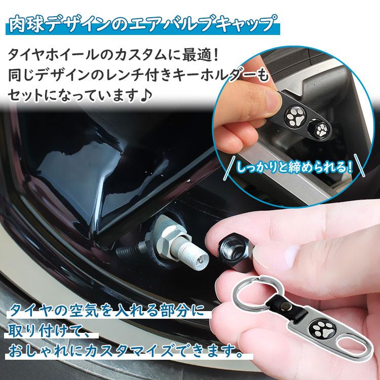 バルブキャップセット エアバルブキャップ レンチ付き キーホルダー 4
