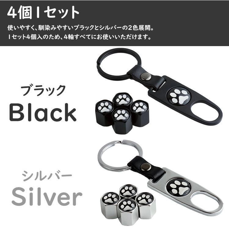 バルブキャップセット エアバルブキャップ レンチ付き キーホルダー 4
