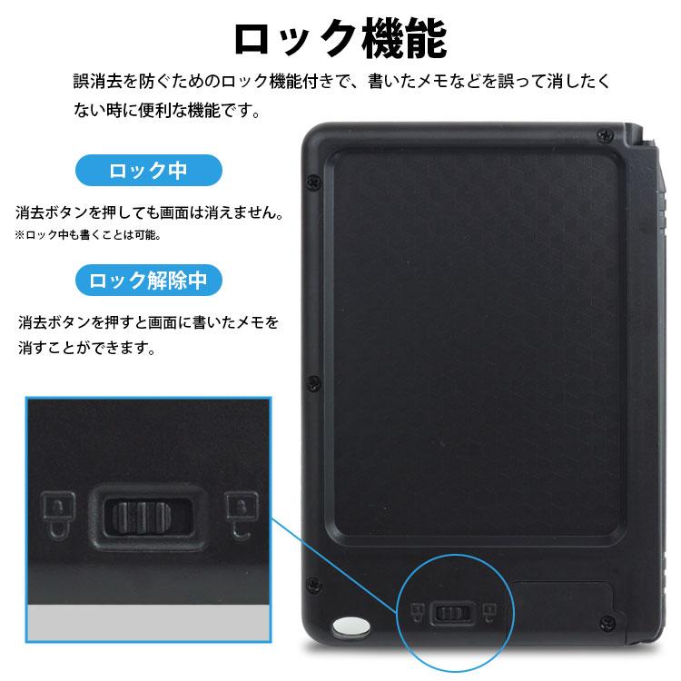 電子メモパッド 4.4インチ 電子メモ LCD液晶 デジタルメモ メッセージ