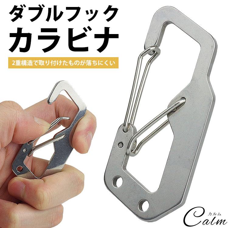 カラビナ キーホルダー ダブルフック ダブルカラビナ メンズ 男性 鍵