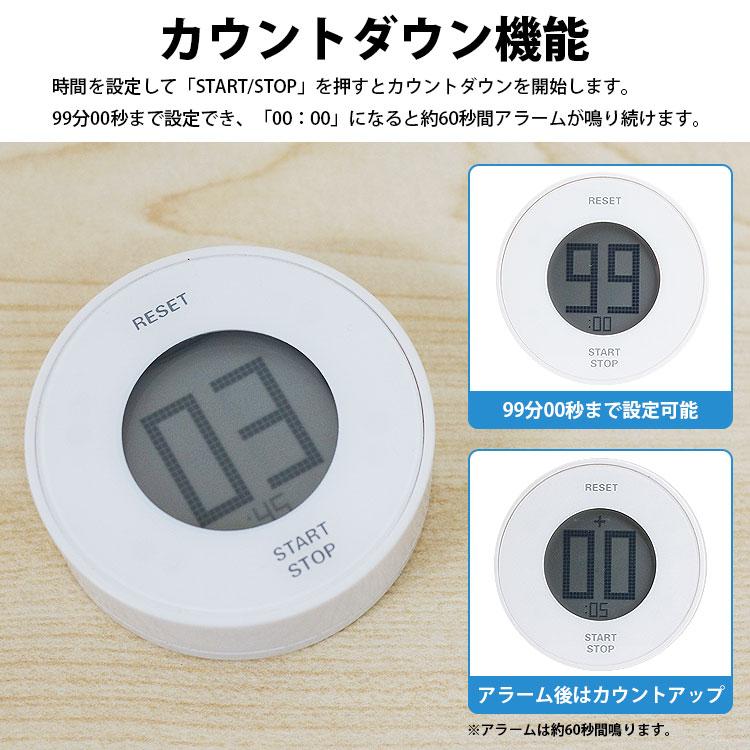 キッチンタイマー マグネット デジタルタイマー カウントダウン