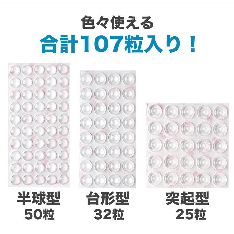 ゴムクッションシール 107粒セット ゴム クッション シリコン 半球型