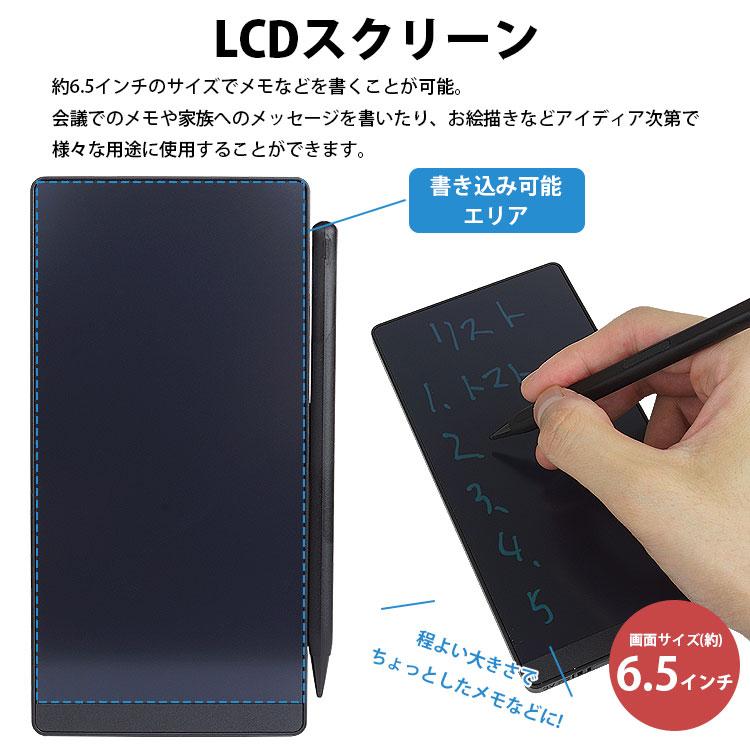 電子メモパッド デジタルメモ 電子パッド 6.5インチ LCDスクリーン LCD