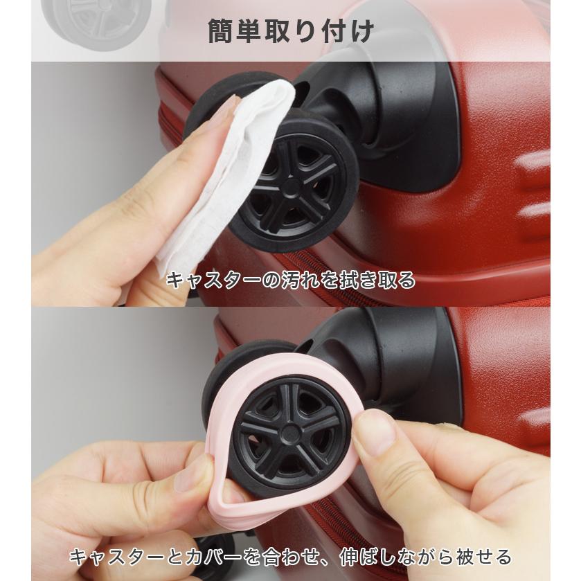 キャスターカバー スーツケース タイヤカバー 10個セット キャリー