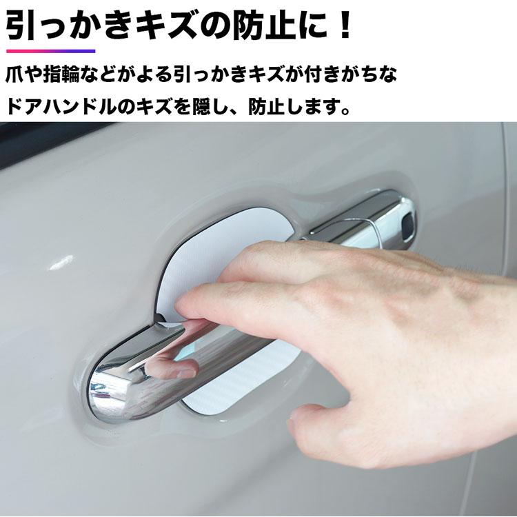ドアハンドルプロテクター 4枚セット 磁気吸着 マグネット キズ 防止