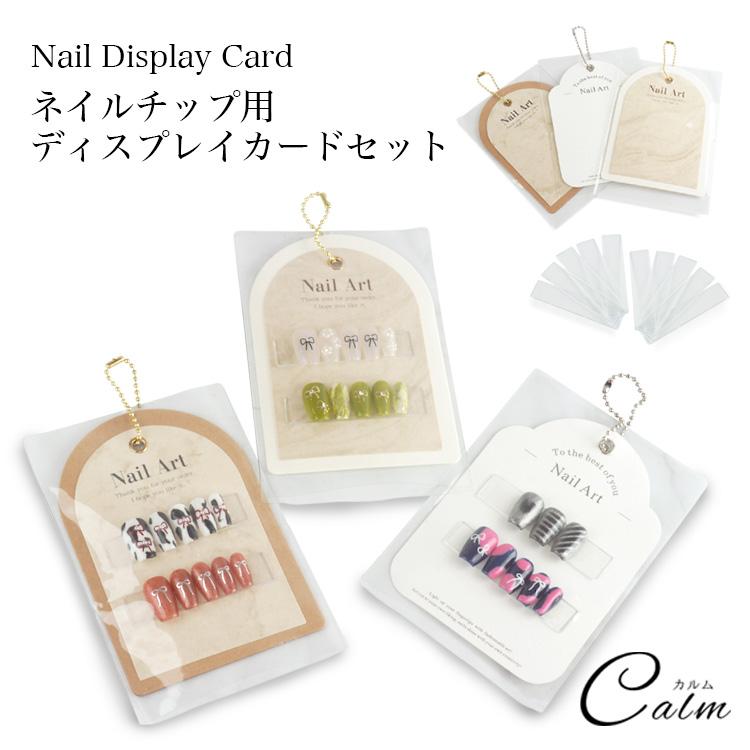 ネイルチップ 台紙 アクリルプレート 保管 ネイル用品 ディスプレイ