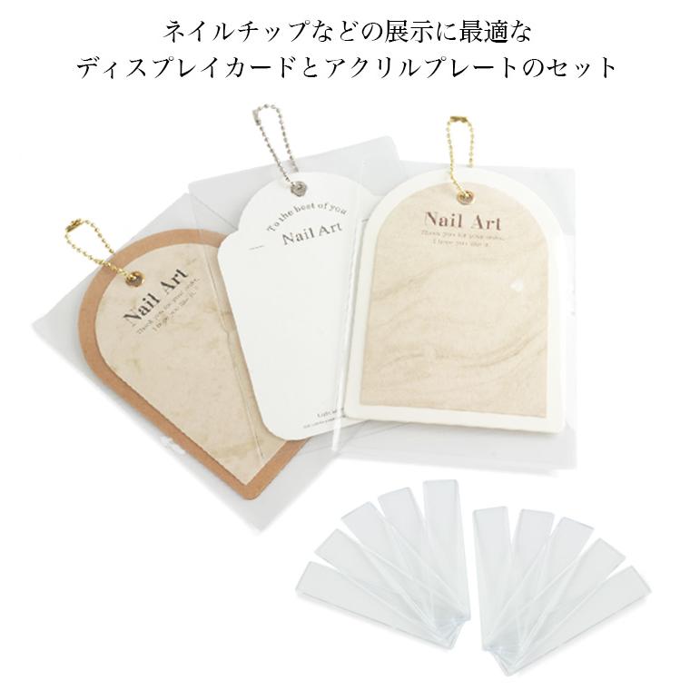 ネイルチップ 台紙 アクリルプレート 保管 ネイル用品 ディスプレイ