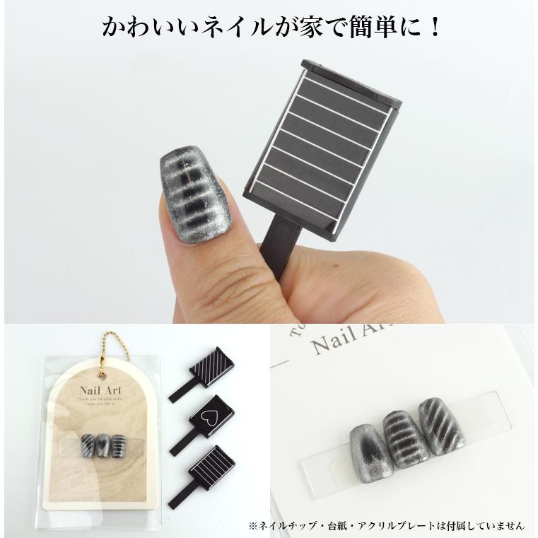 マグネットネイル ネイルツール 3個セット マグネットスティック 磁石