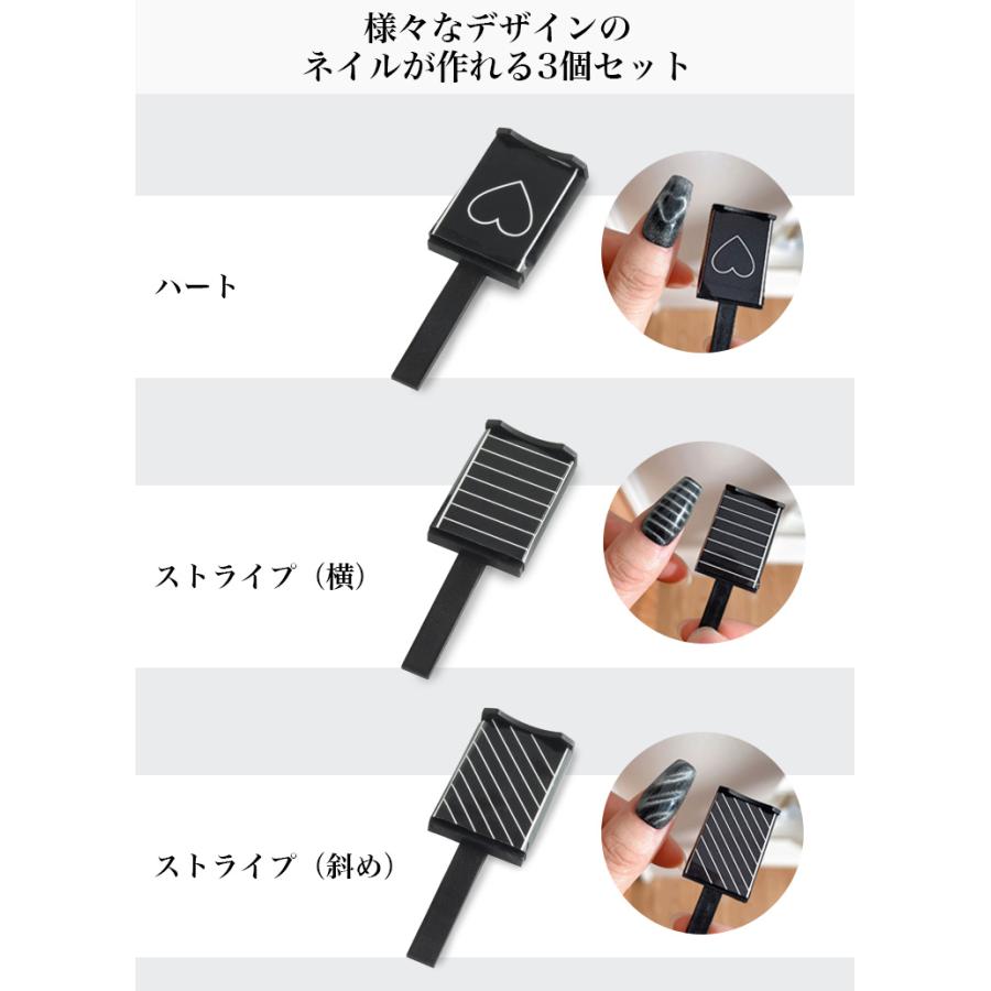 マグネットネイル ネイルツール 3個セット マグネットスティック 磁石