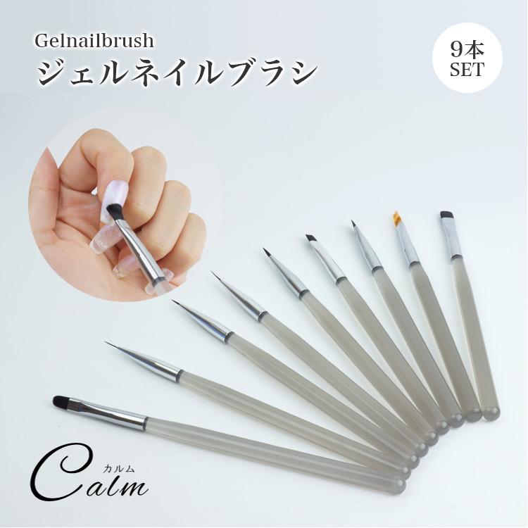 【美品】tati 筆 9本セット ジェルネイル ブラシセット ネイルブラシ セット ネイル筆 ネイル ブラシ 9本セット ジェル ネイル