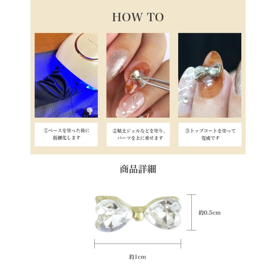 ネイルパーツ りぼん 立体 3D セルフネイル ワンポイント ネイル