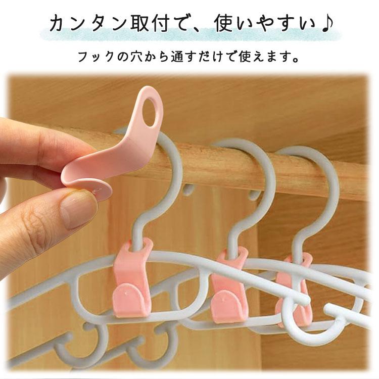 同色10個セット ハンガーフック 連結 ジョイント コネクター 連結