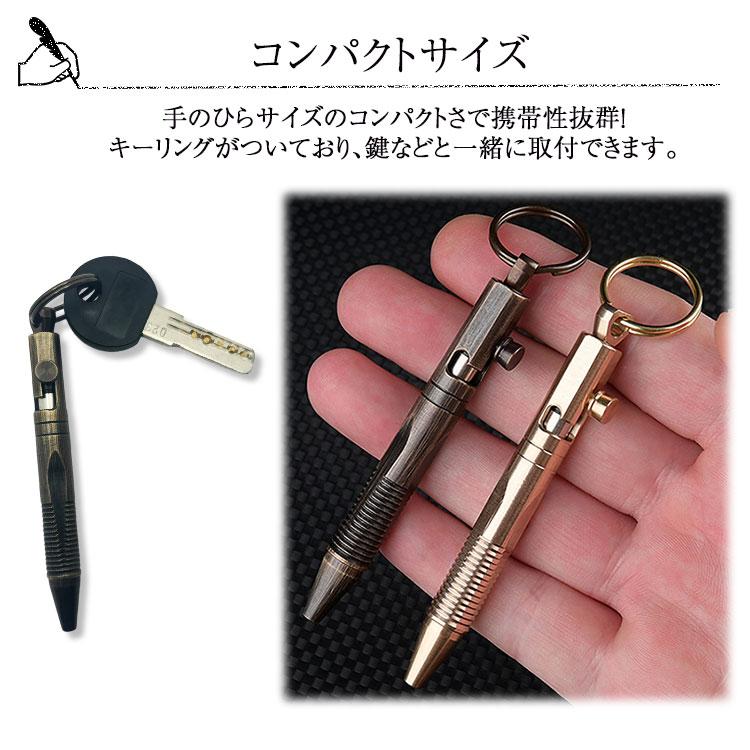ボールペン キーホルダー 真鍮製 ペン 文房具 小型 コンパクト 替芯
