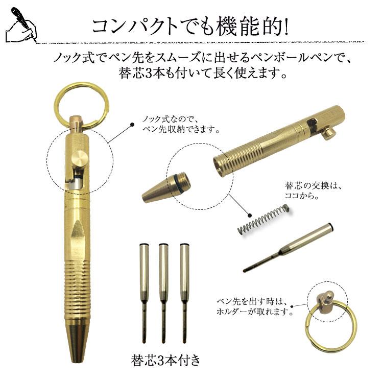 ミニチュアボールペンキーホルダー ボールペン キーホルダー 真鍮製 ペン 文房具 小型 コンパクト 替芯