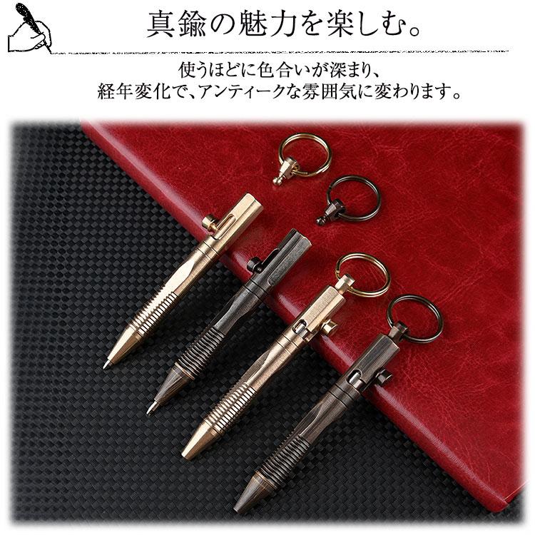 ミニチュアボールペンキーホルダー ボールペン キーホルダー 真鍮製 ペン 文房具 小型 コンパクト 替芯