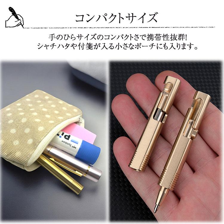 真鍮製 キーホルダー ペン コンパクト 小型 替芯 携帯 アンティーク調