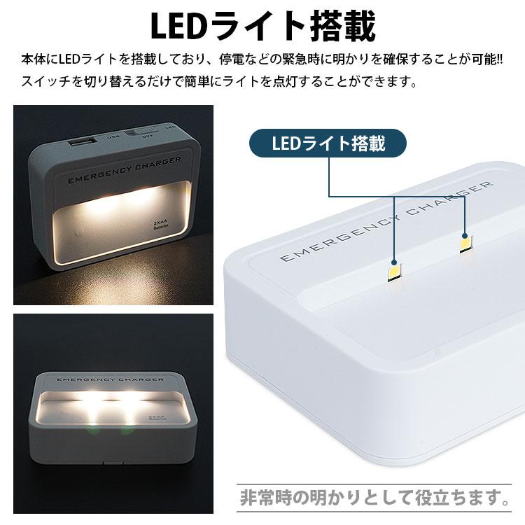 乾電池式 モバイルバッテリー LEDライト 壁掛け 単3形電池 USB出力