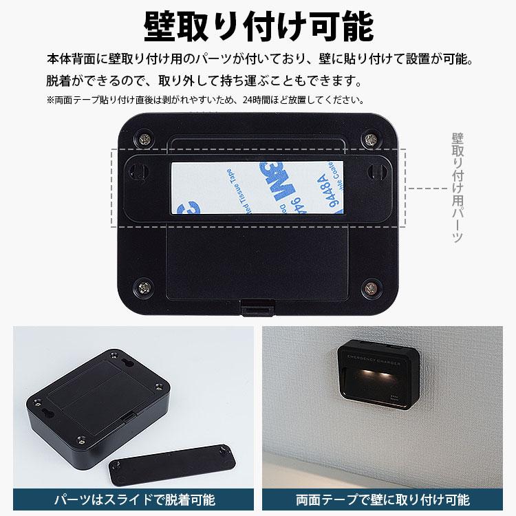 乾電池式 モバイルバッテリー LEDライト 壁掛け 単3形電池 USB出力