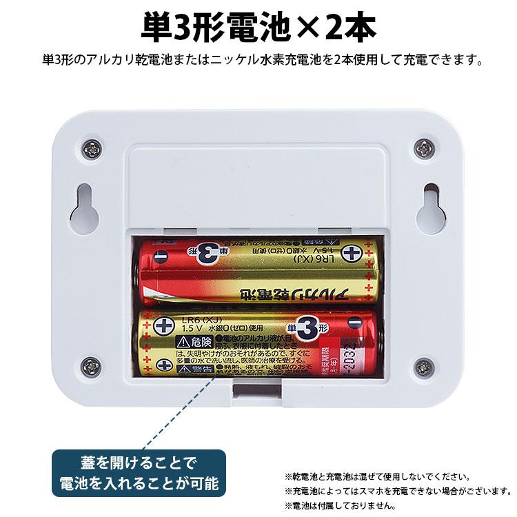 乾電池式 モバイルバッテリー LEDライト 壁掛け 単3形電池 USB出力
