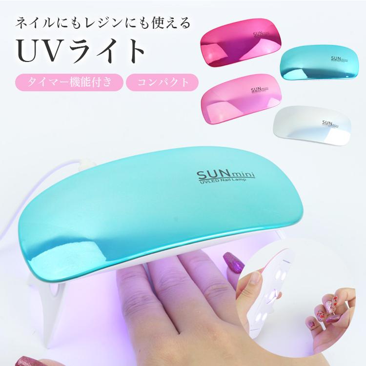 para gel ネイルライト ネイル LEDライト UVライト ジェルネイルライト USB給電式 レジン