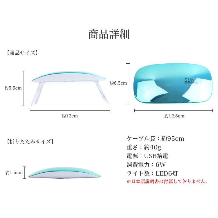 ネイル LEDライト UVライト ジェルネイルライト USB給電式 レジン
