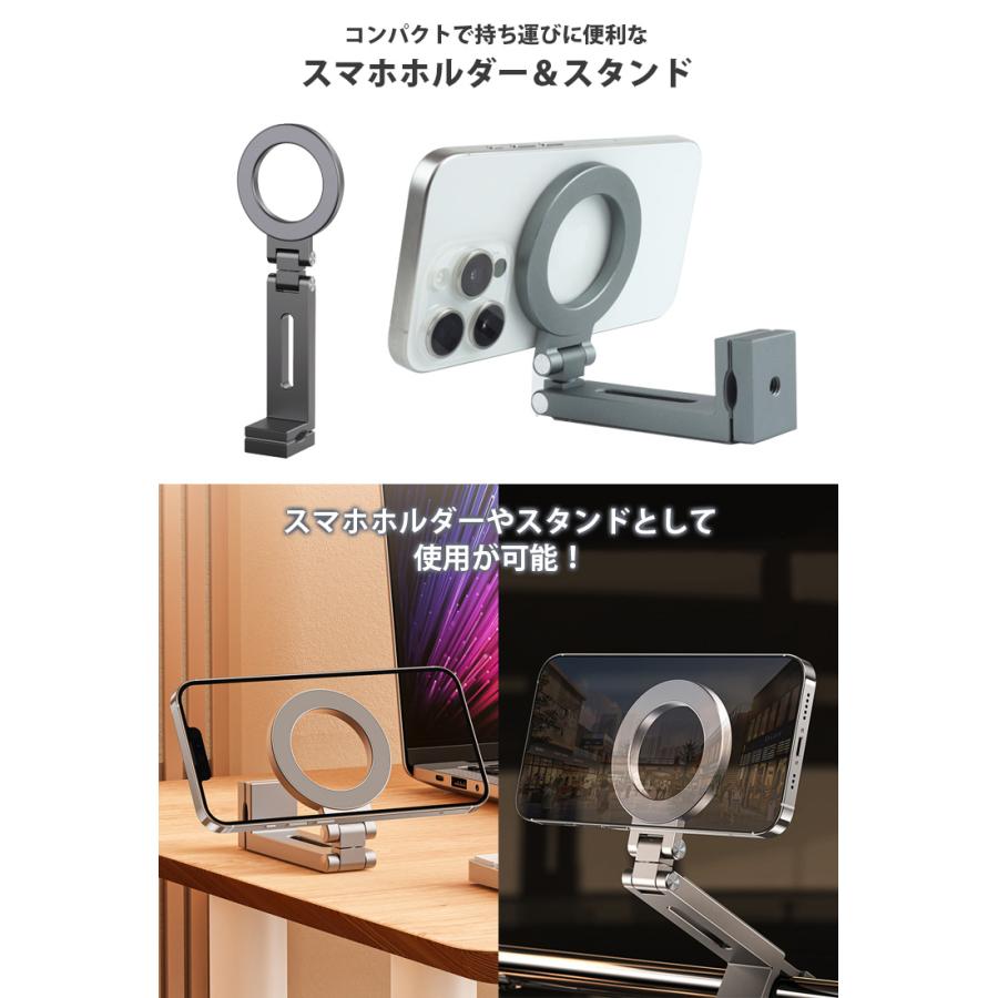 マグネットスマホホルダー MagSafe対応 クランプ式 スマホスタンド 金属リング付属 折り畳める 整 携帯スタンド 卓上用 車載用 旅行用 携帯便利 |  | 04