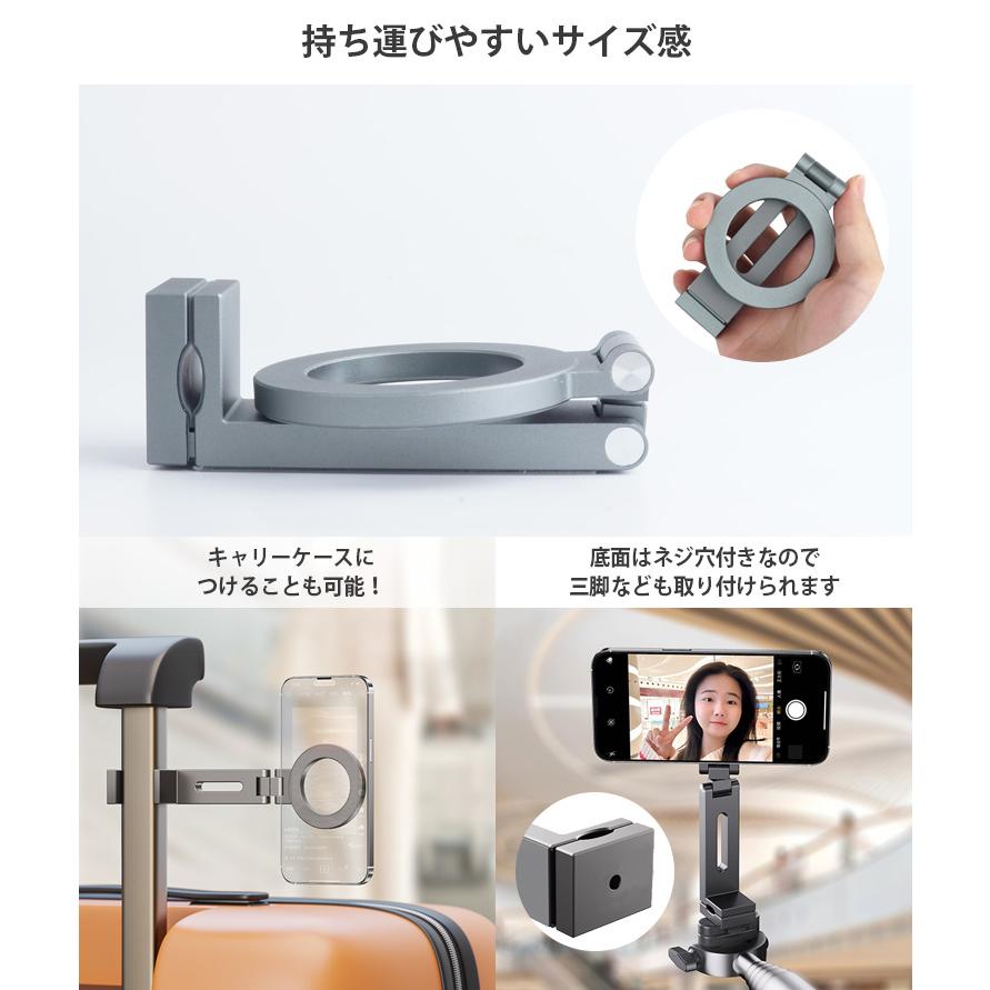 マグネットスマホホルダー MagSafe対応 クランプ式 スマホスタンド 金属リング付属 折り畳める 整 携帯スタンド 卓上用 車載用 旅行用 携帯便利 |  | 06