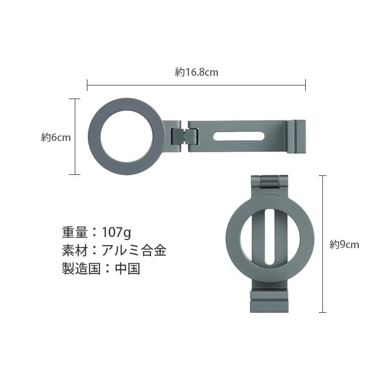 マグネットスマホホルダー MagSafe対応 クランプ式 スマホスタンド 金属リング付属 折り畳める 整 携帯スタンド 卓上用 車載用 旅行用 携帯便利 |  | 11