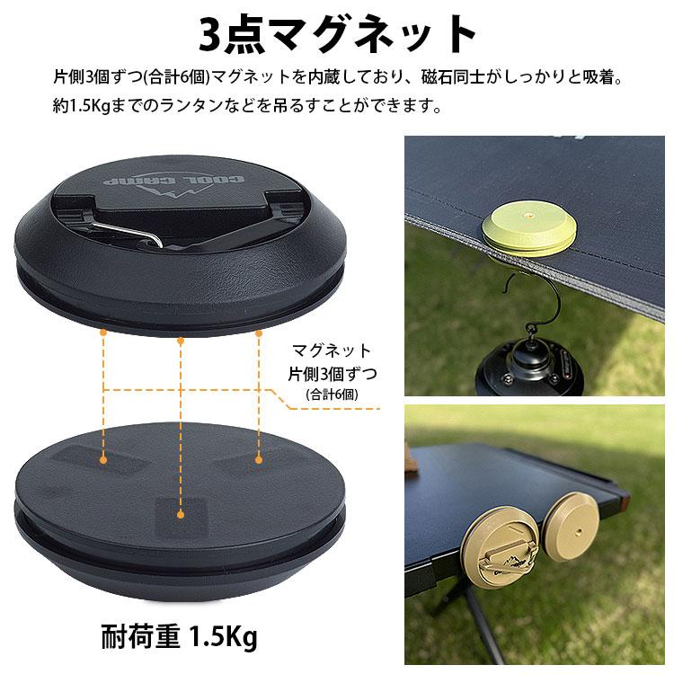 ランタンフック マグネット フック 磁石 テント タープ 挟んで固定