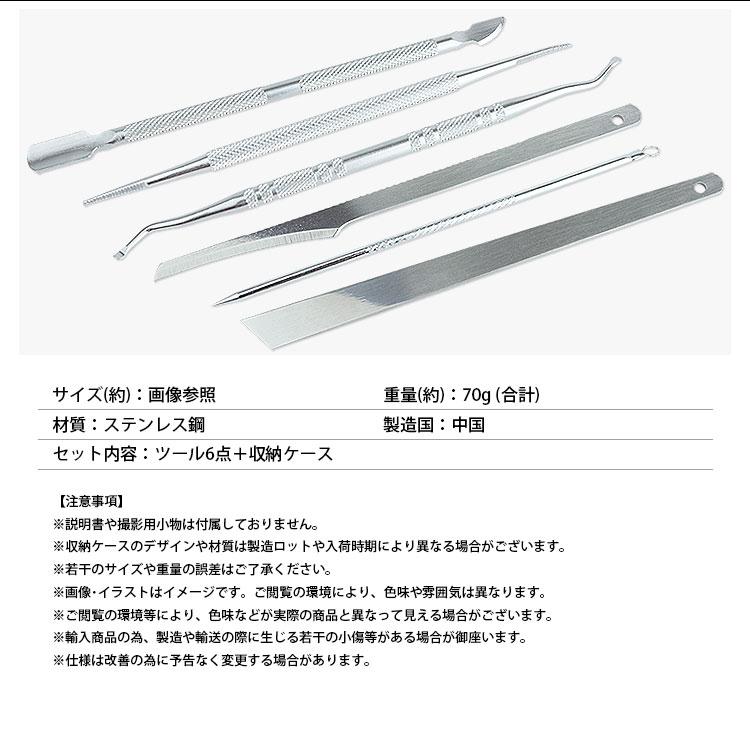 ネイルケア 6点セット メタルプッシャー ネイル クリーナー