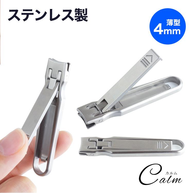爪切り 携帯用 薄い 折りたたみ ステンレス コンパクト 小型 軽量