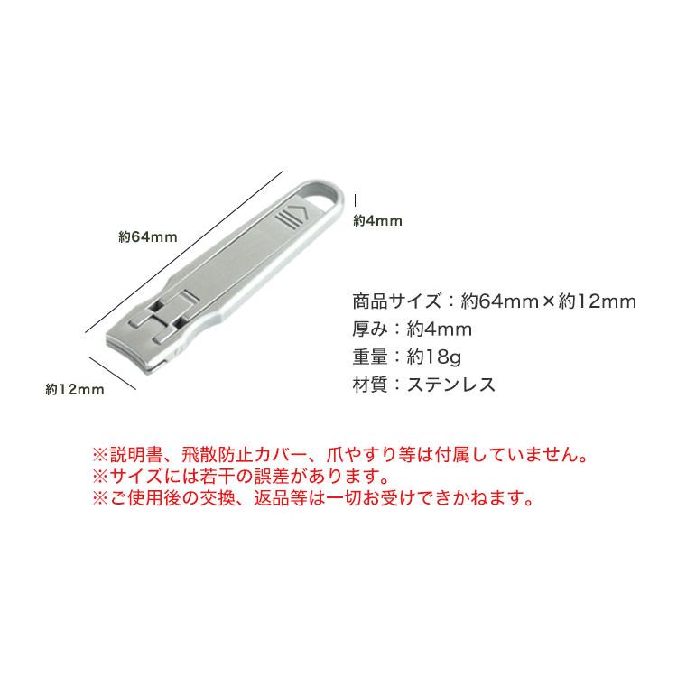 爪切り 携帯用 薄い 折りたたみ ステンレス コンパクト 小型 軽量