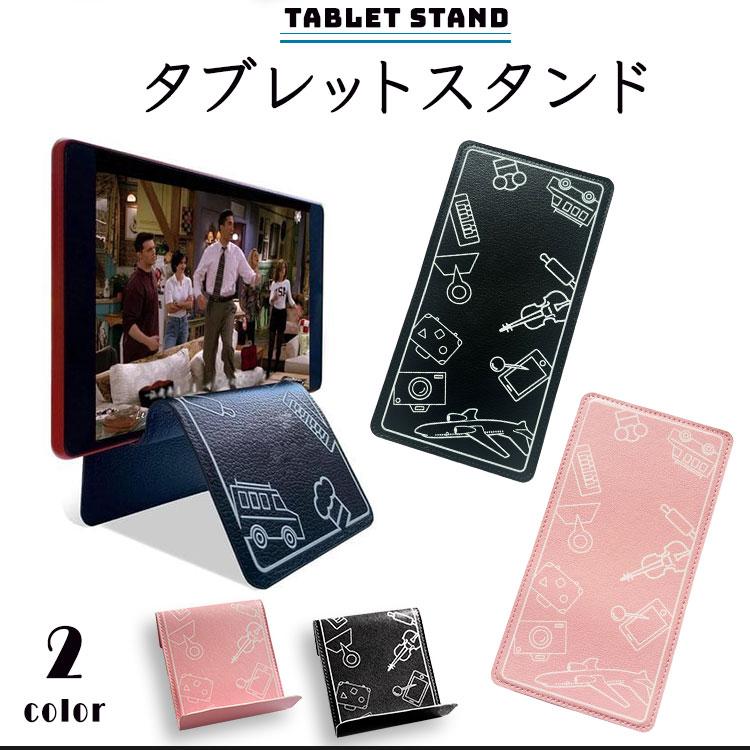タブレットスタンド スタンド 軽量 薄型 シート タブレット 持ち運び