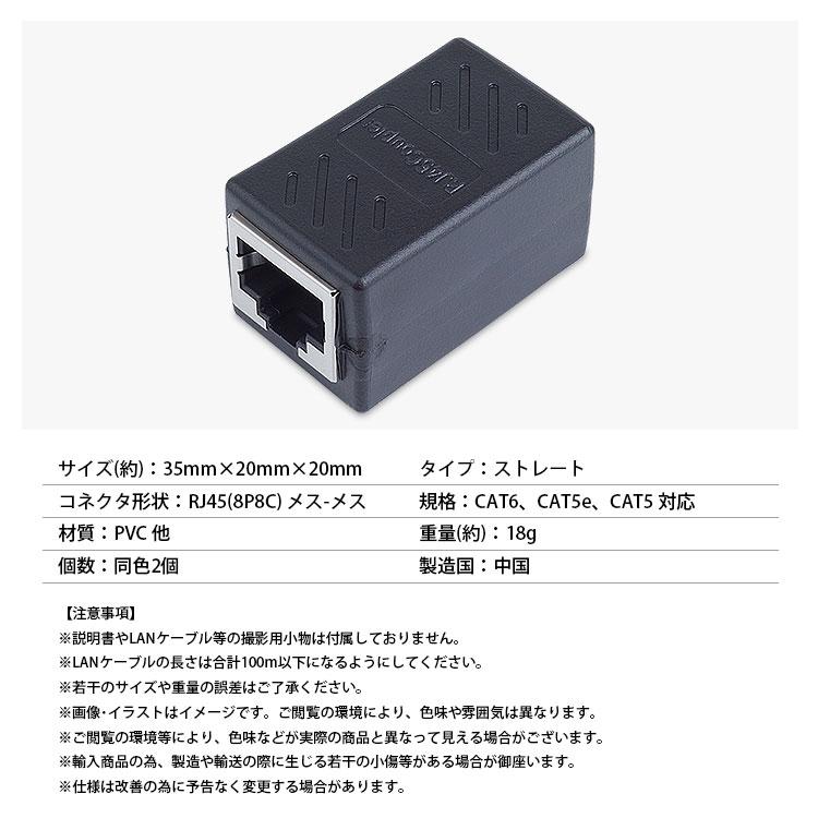 LANケーブル 延長コネクタ 2個セット RJ45 中継コネクタ CAT5 CAT5e