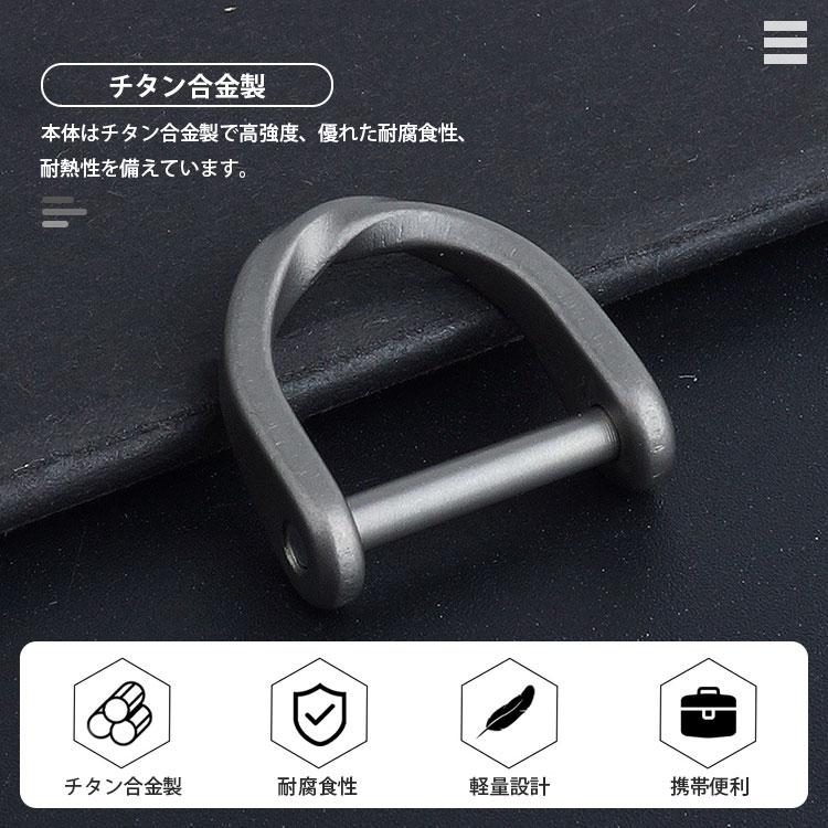 キーホルダー Dリング キーリング チタン合金 シャックル カギ 鍵