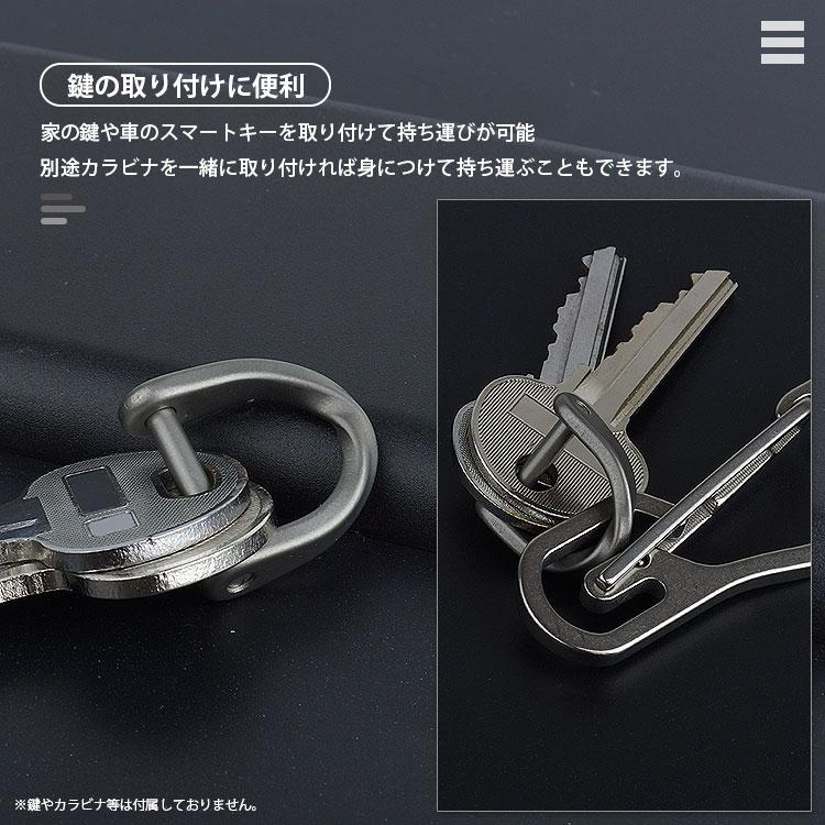 キーホルダー Dリング キーリング チタン合金 シャックル カギ 鍵