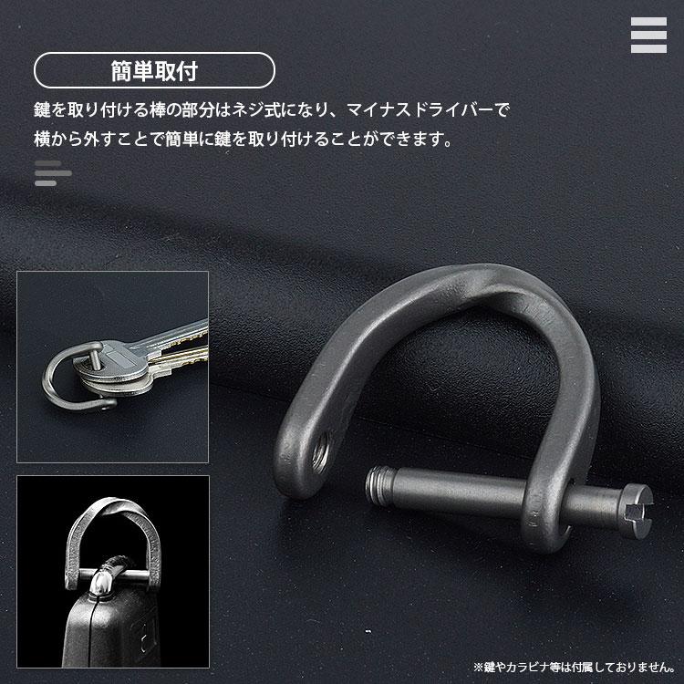 キーホルダー Dリング キーリング チタン合金 シャックル カギ 鍵