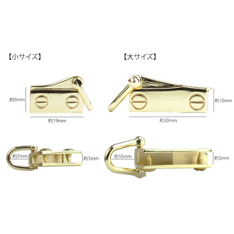 Dカン ショルダーストラップトチカン 留め具 バッグ 金具 ネジ式 角型