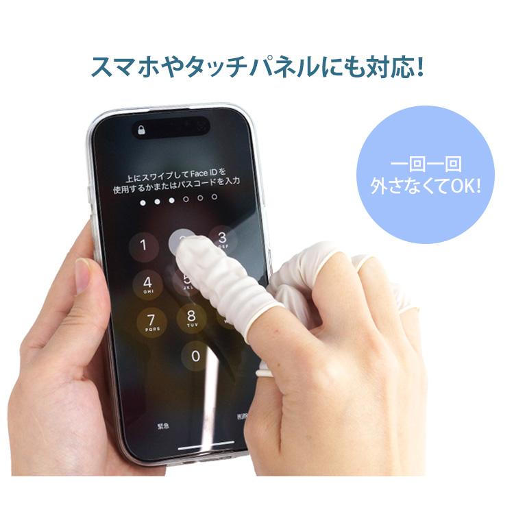 ゆびさっく 指サック 200個入り ネイル保護 指カバー 指サポーター フリーサイズ