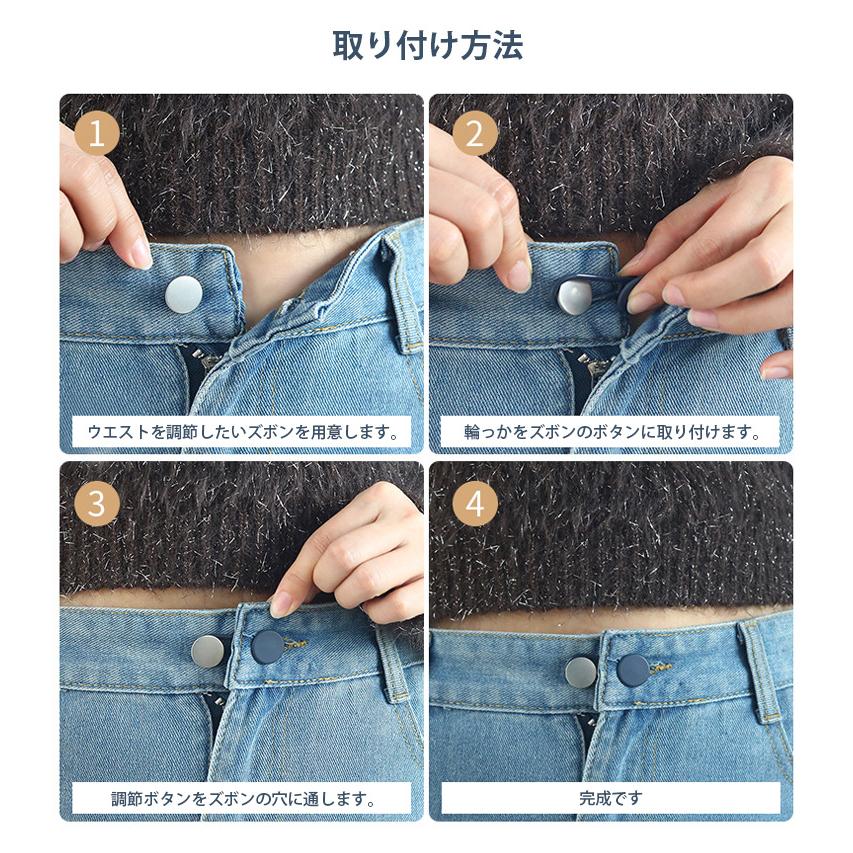 ウエスト アジャスター 調整 10個セット ボタン サイズ直し 伸ばす