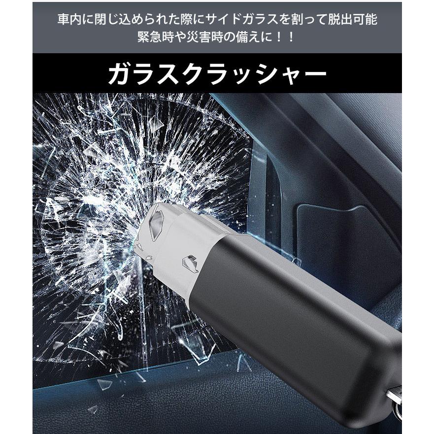 ガラスクラッシャー ガラスブレーカー 緊急脱出 リングチェーン付属