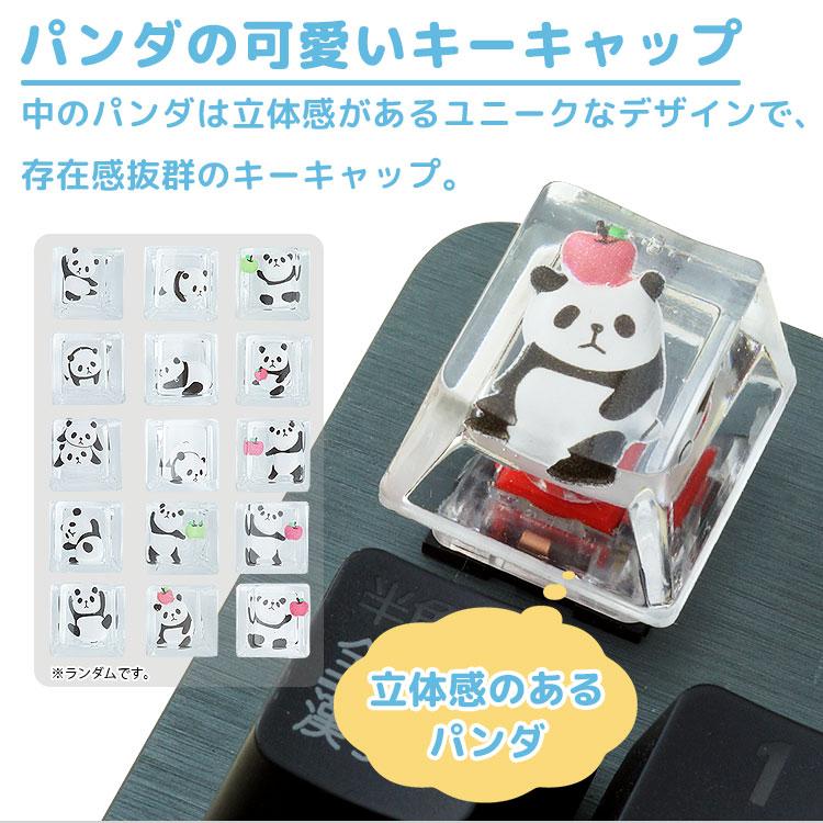 パンダ キーキャップ キーボード用 キートップ 可愛い かわいい