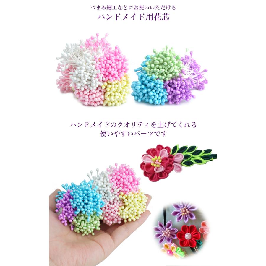 花芯 パーツ フラワーペップ 60mm 140本セット アートフラワー 布花