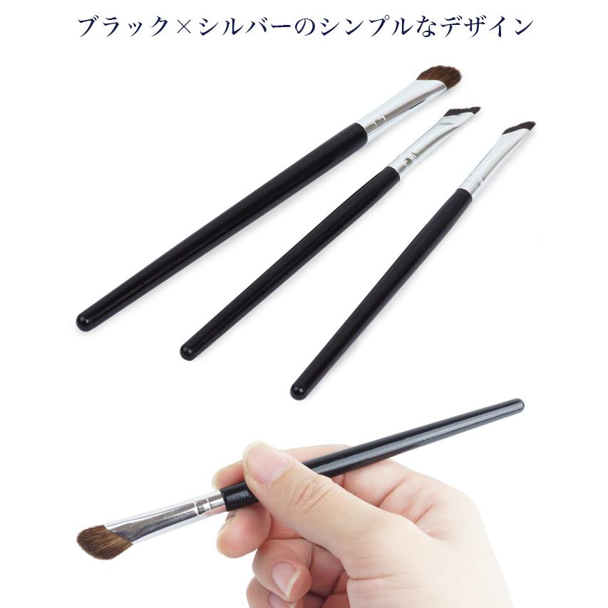 アイブロウ、アイシャド、まつ毛ブラシ3本セット メイクブラシ 3本 セット アイシャドウブラシ 斜め 化粧道具 化粧