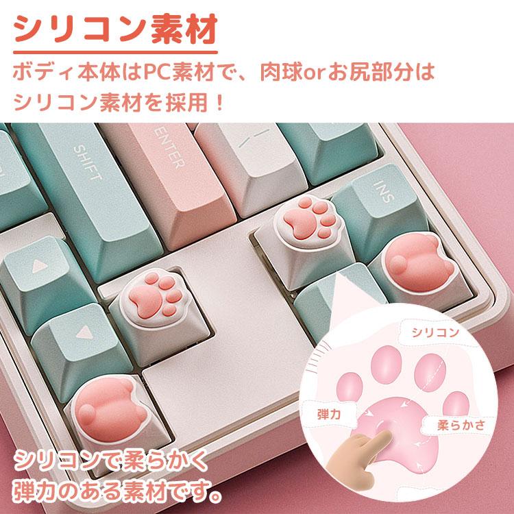 肉球 お尻 キーキャップ キーボード用 可愛い かわいい メカニカル 