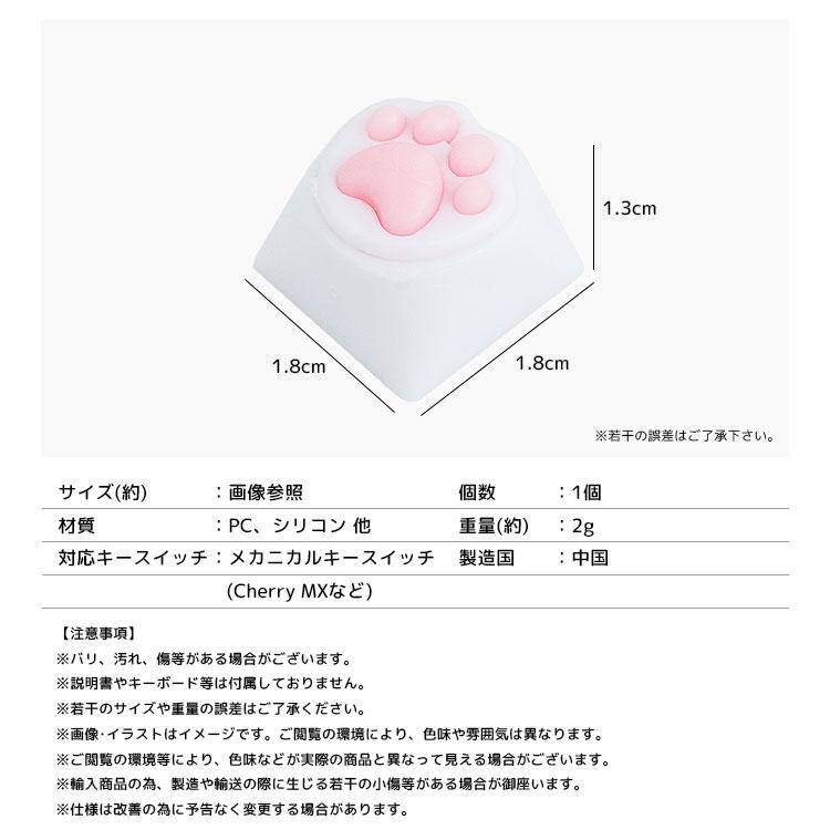 肉球 お尻 キーキャップ キーボード用 可愛い かわいい メカニカル 