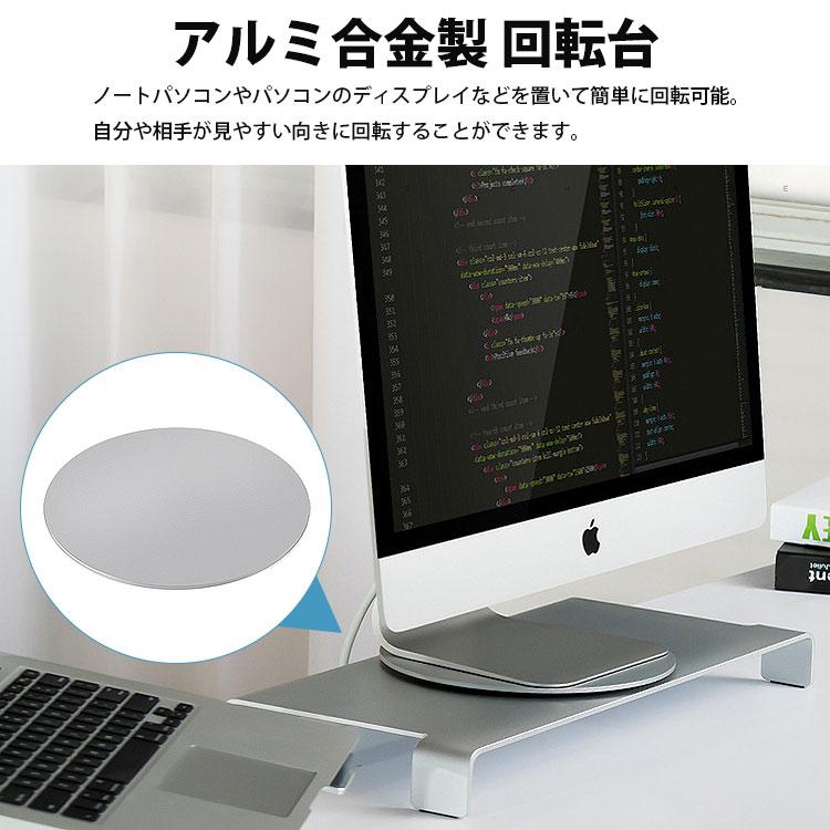回転台 360度 ディスプレイ モニター 220mm アルミニウム合金製 滑り