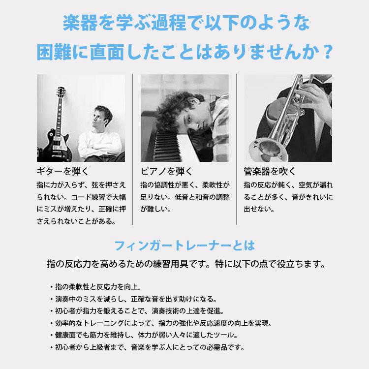 フィンガートレーナー 楽器 指トレーニング ハンドグリップ 指トレ