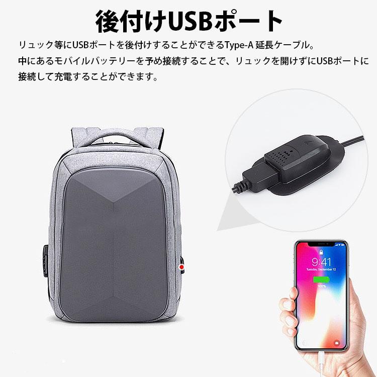 USB 延長ケーブル USBポート 後付け 外付け Type-A シェル付き