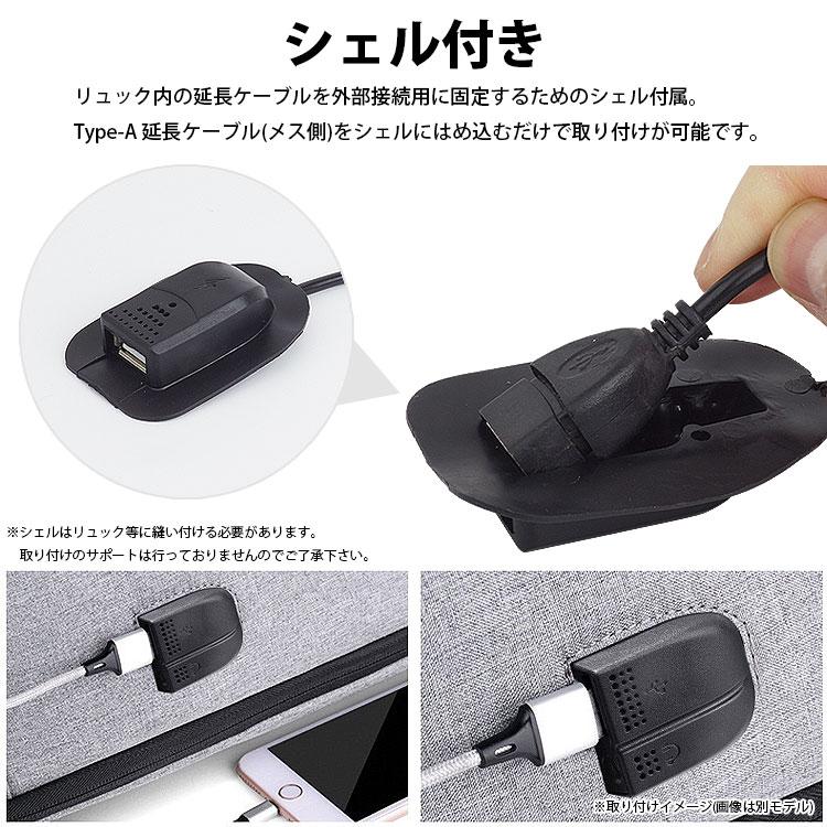 USB 延長ケーブル USBポート 後付け 外付け Type-A シェル付き